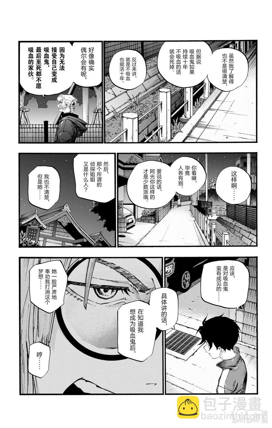《彻夜之歌》40 意外的还算不赖。 第14页