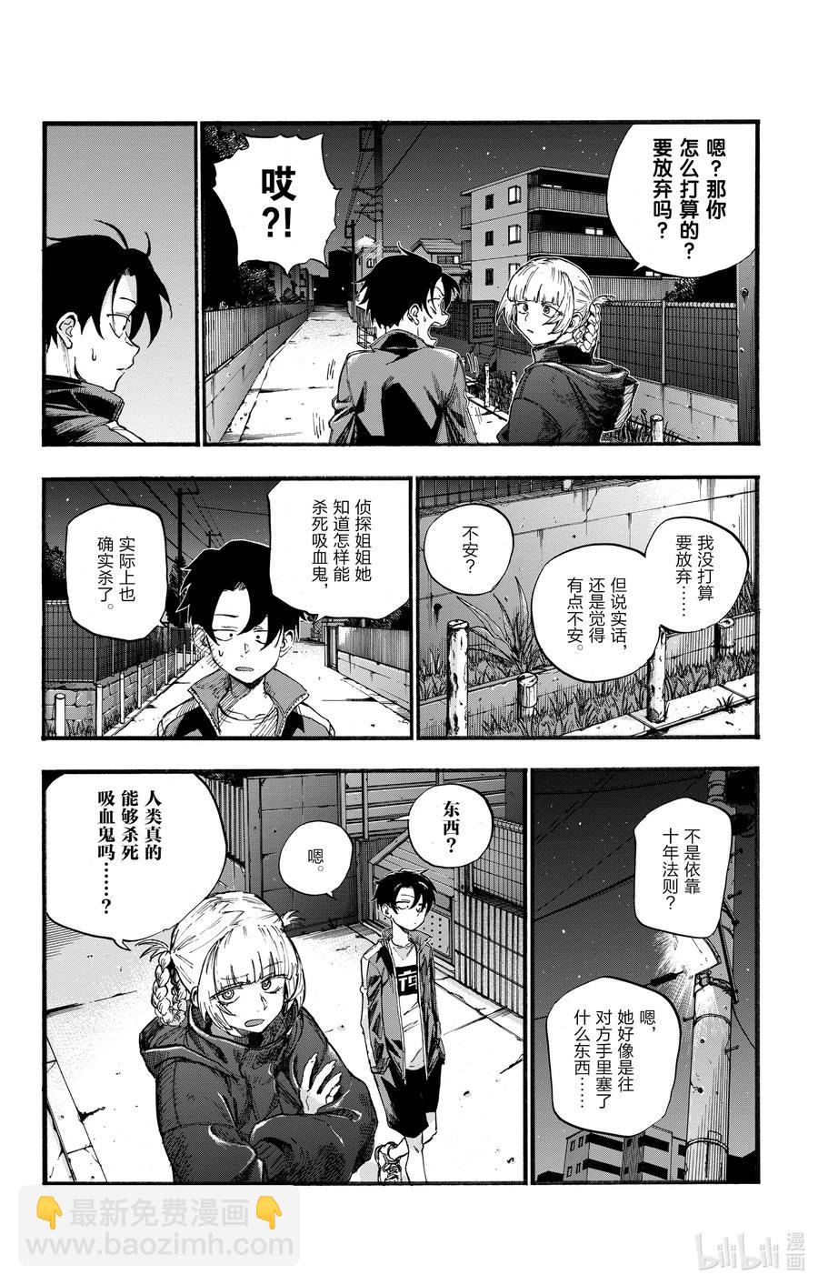 《彻夜之歌》40 意外的还算不赖。 第15页
