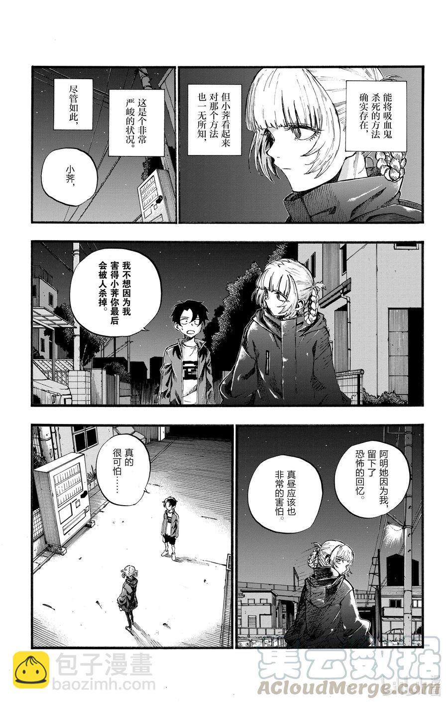 《彻夜之歌》40 意外的还算不赖。 第16页