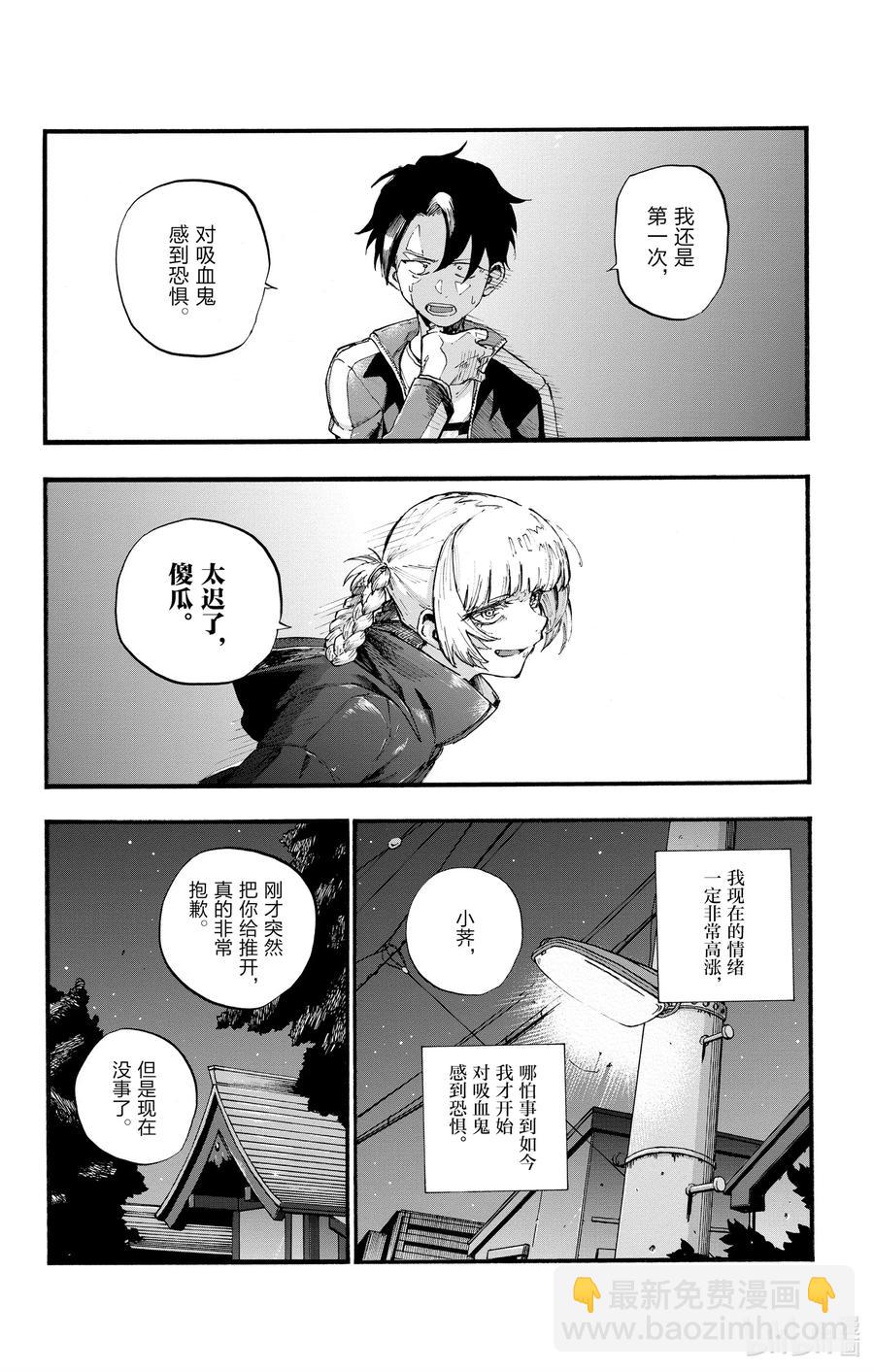 《彻夜之歌》40 意外的还算不赖。 第17页