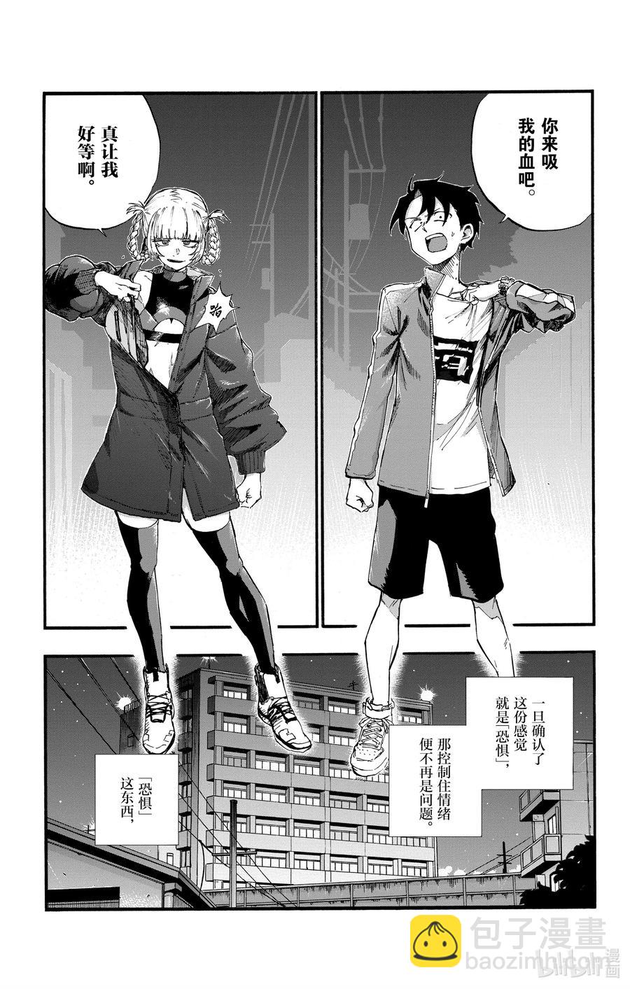 《彻夜之歌》40 意外的还算不赖。 第18页