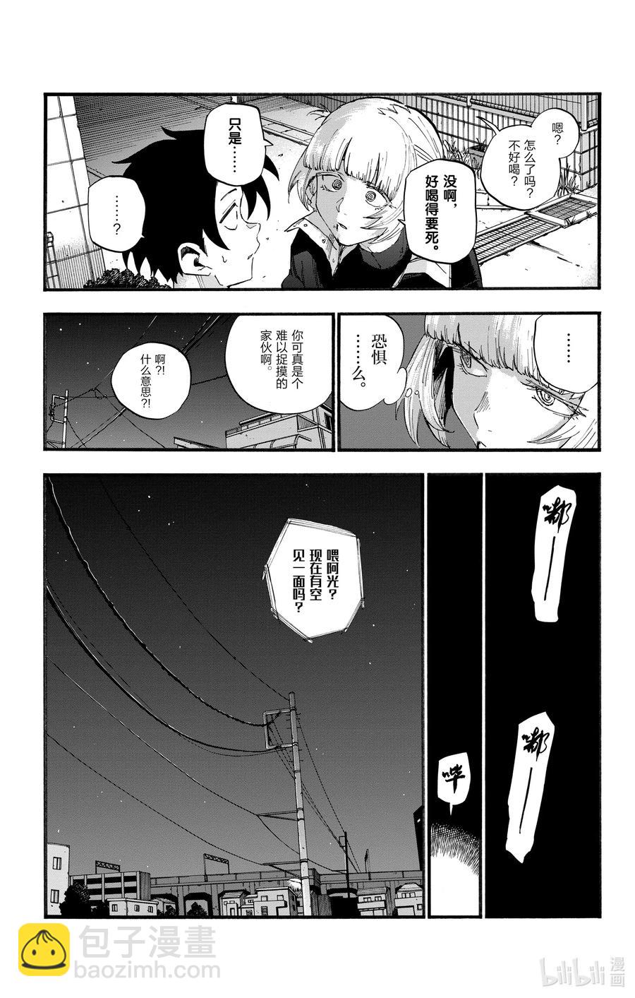 《彻夜之歌》40 意外的还算不赖。 第20页