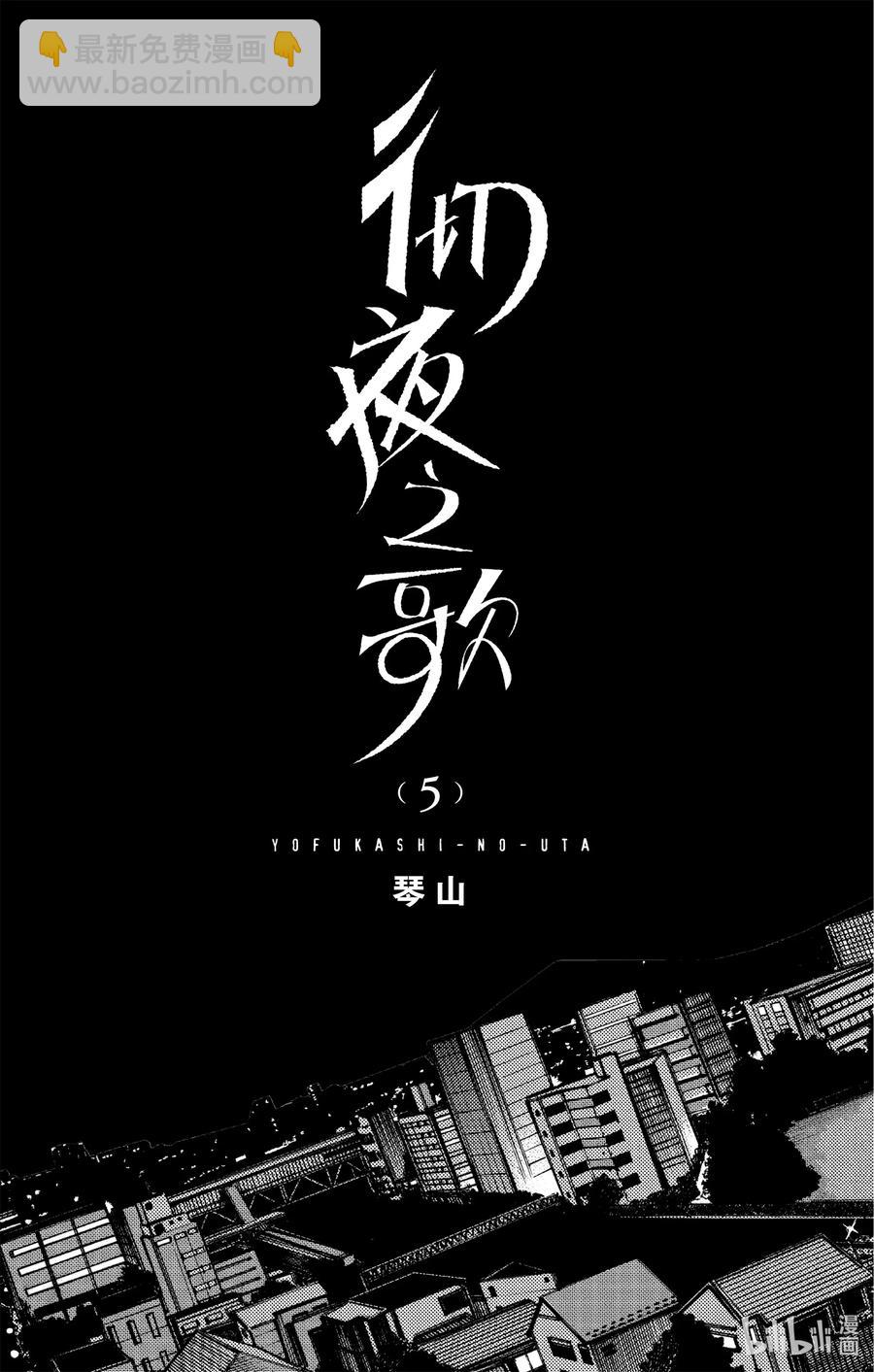 《彻夜之歌》40 意外的还算不赖。 第2页