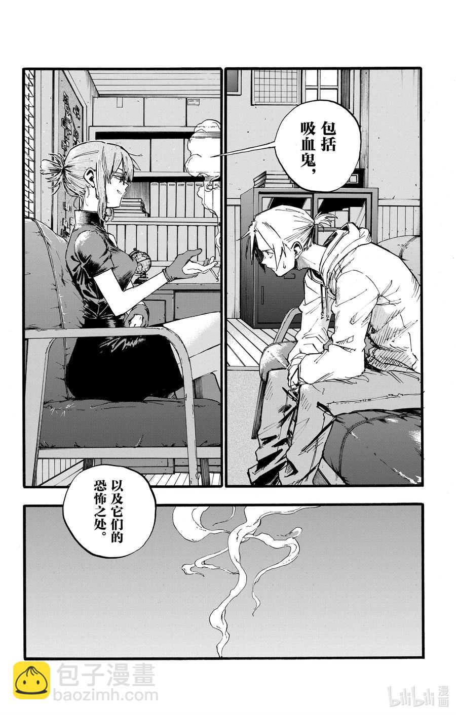 《彻夜之歌》40 意外的还算不赖。 第5页