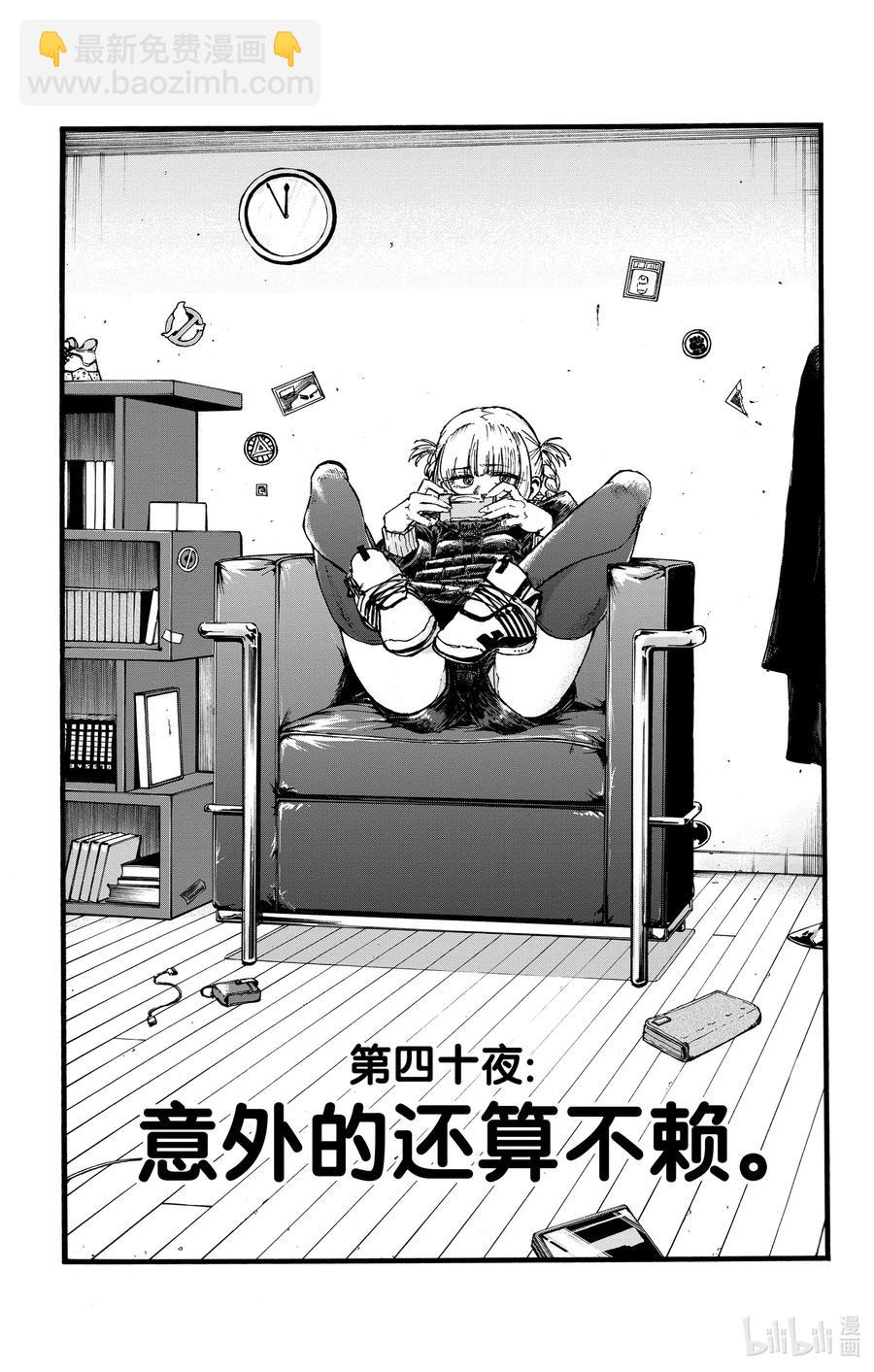 《彻夜之歌》40 意外的还算不赖。 第6页