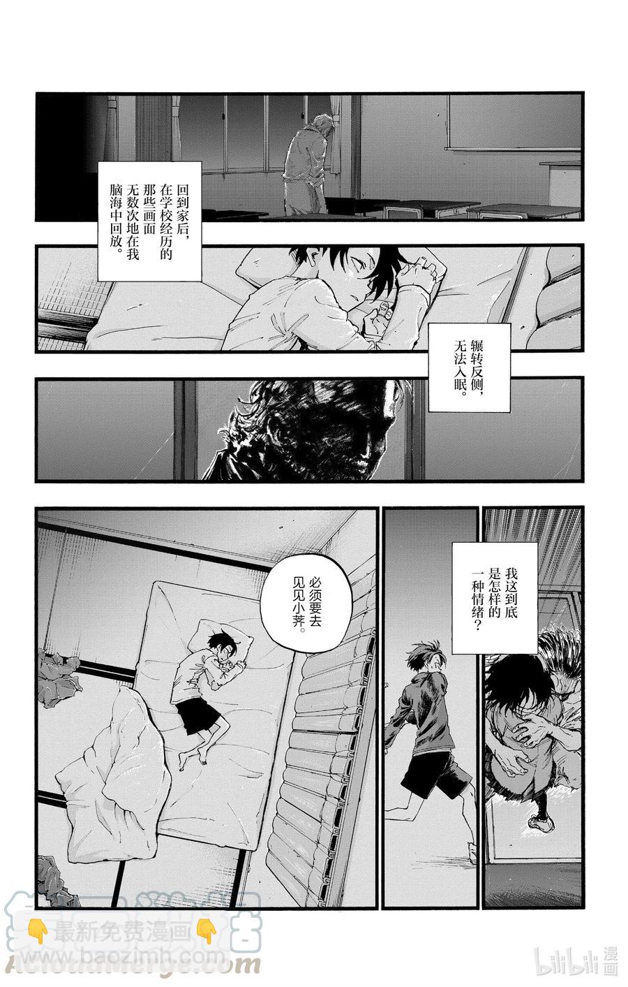 《彻夜之歌》40 意外的还算不赖。 第7页
