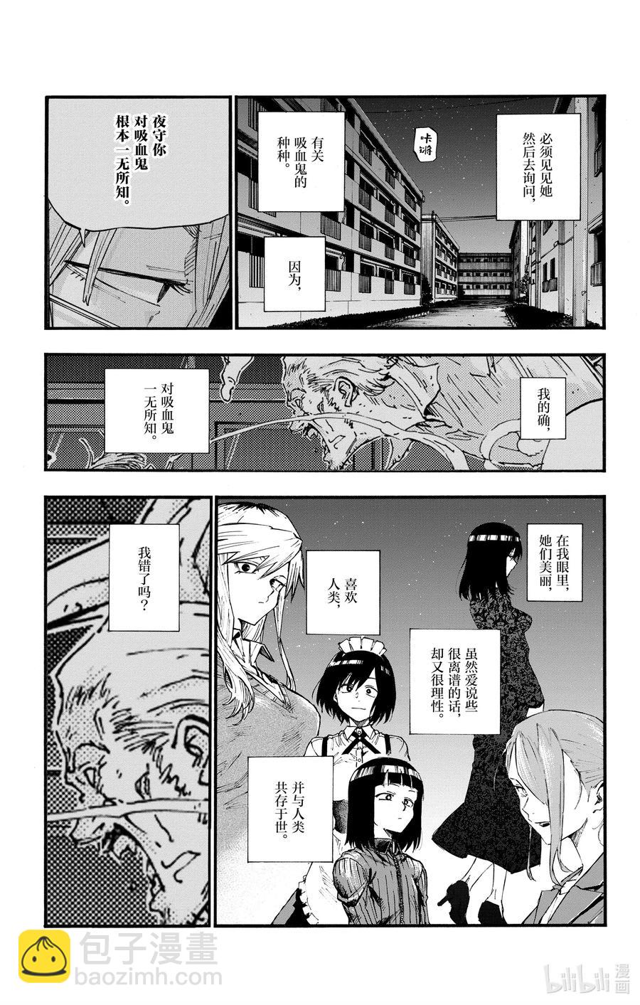 《彻夜之歌》40 意外的还算不赖。 第8页