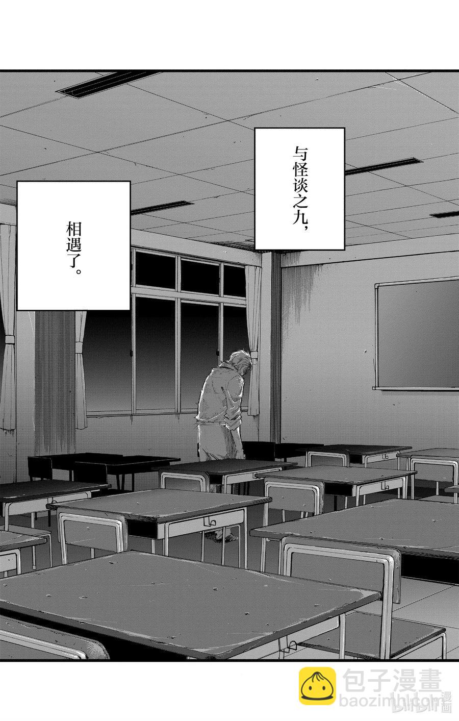 《彻夜之歌》38 对吸血鬼你们可有耳闻？ 第3页