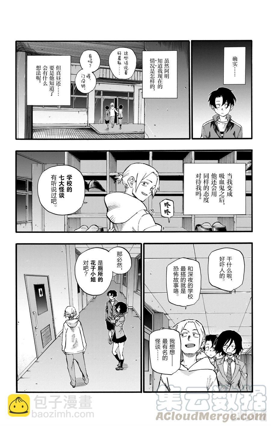 《彻夜之歌》37 太暗了看不清楚。 第10页