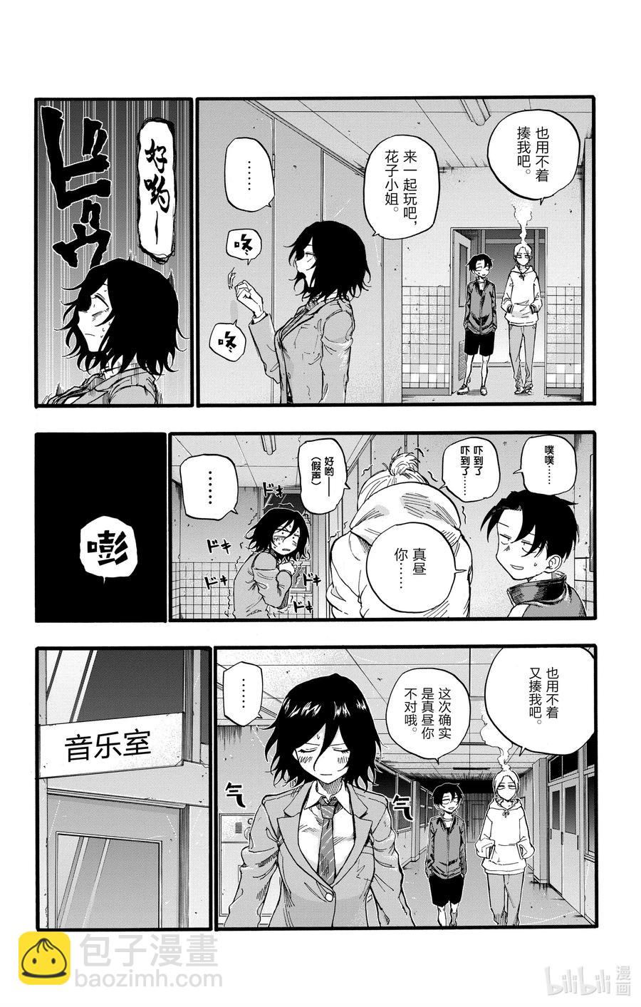 《彻夜之歌》37 太暗了看不清楚。 第12页