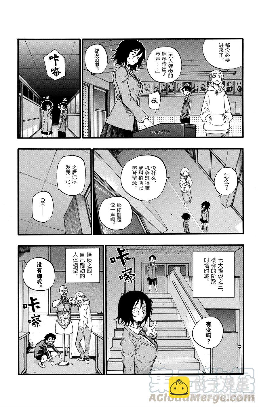 《彻夜之歌》37 太暗了看不清楚。 第13页