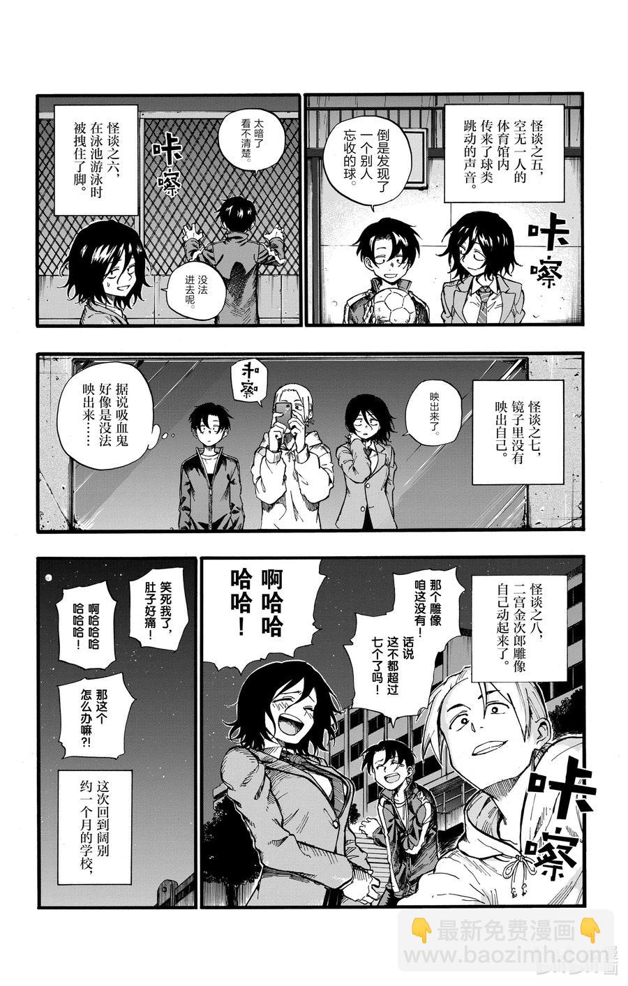 《彻夜之歌》37 太暗了看不清楚。 第14页
