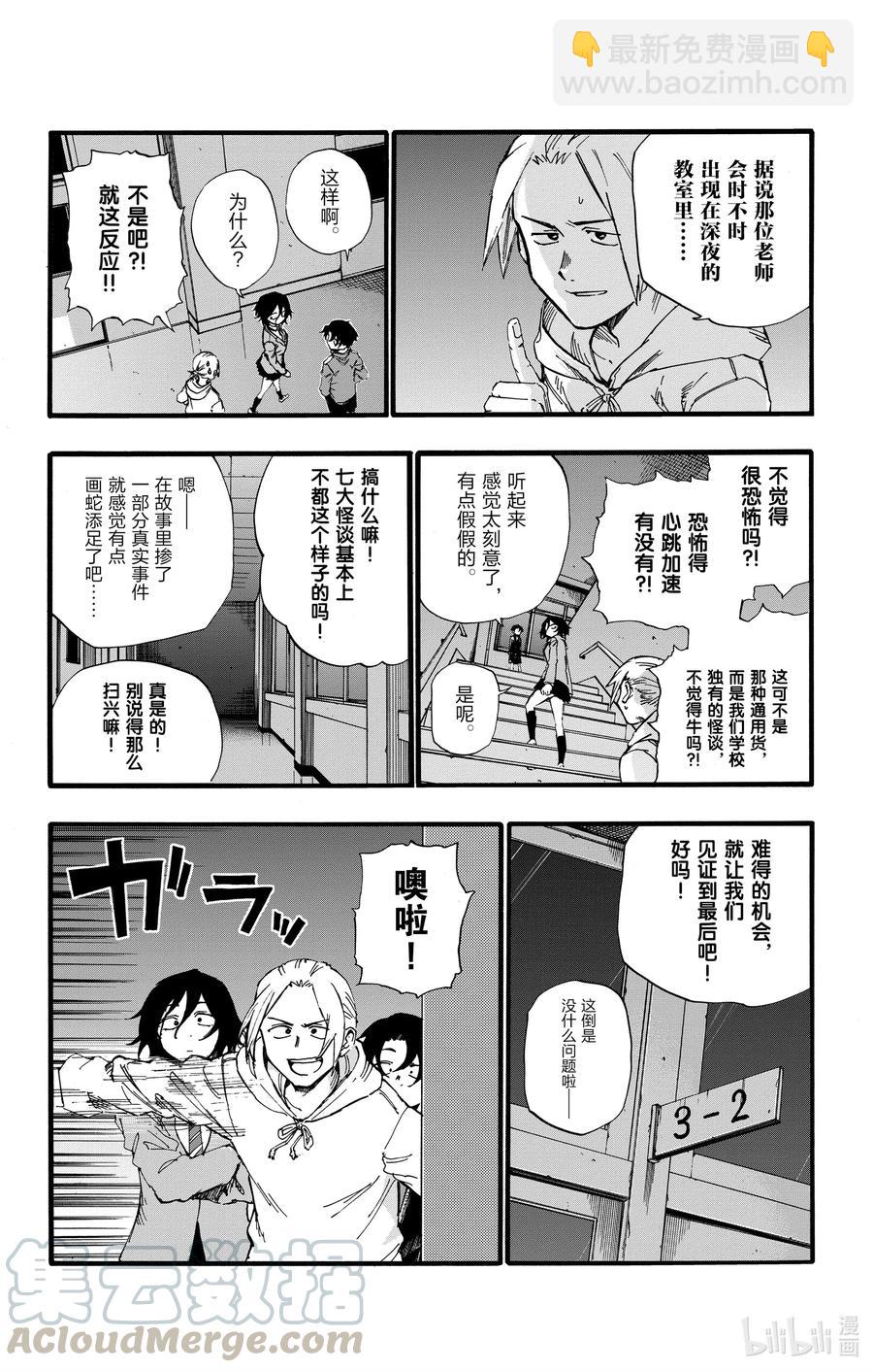 《彻夜之歌》37 太暗了看不清楚。 第16页