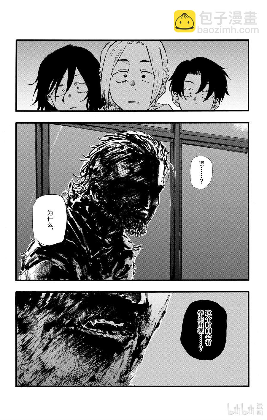 《彻夜之歌》37 太暗了看不清楚。 第18页