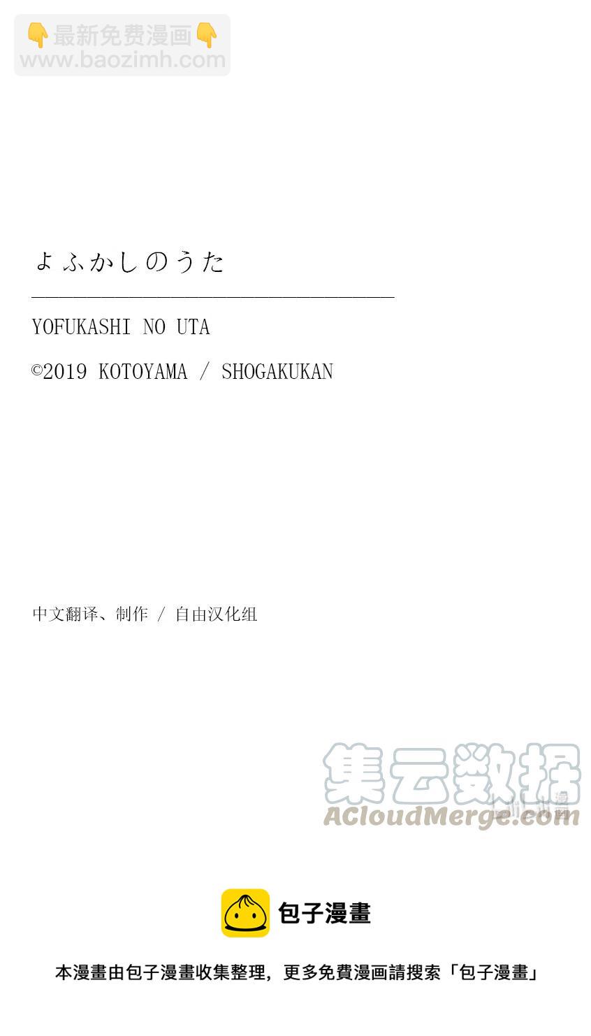 《彻夜之歌》37 太暗了看不清楚。 第19页