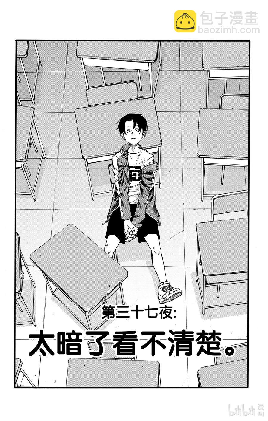 《彻夜之歌》37 太暗了看不清楚。 第2页