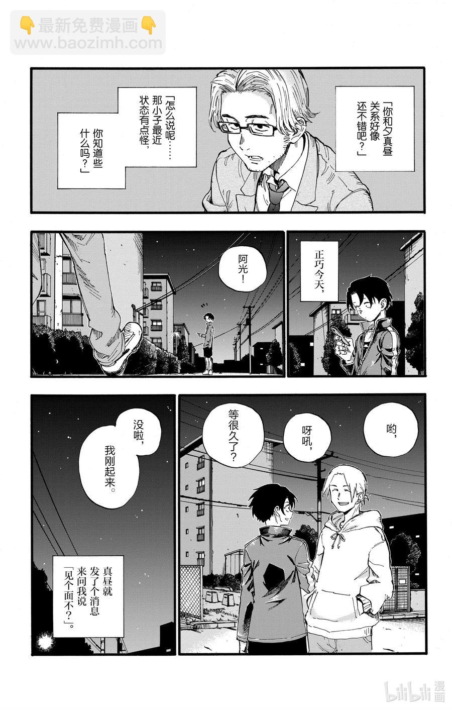 《彻夜之歌》37 太暗了看不清楚。 第3页
