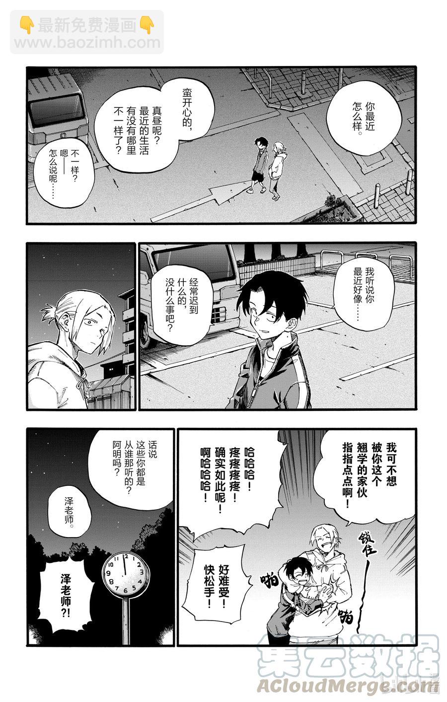 《彻夜之歌》37 太暗了看不清楚。 第4页