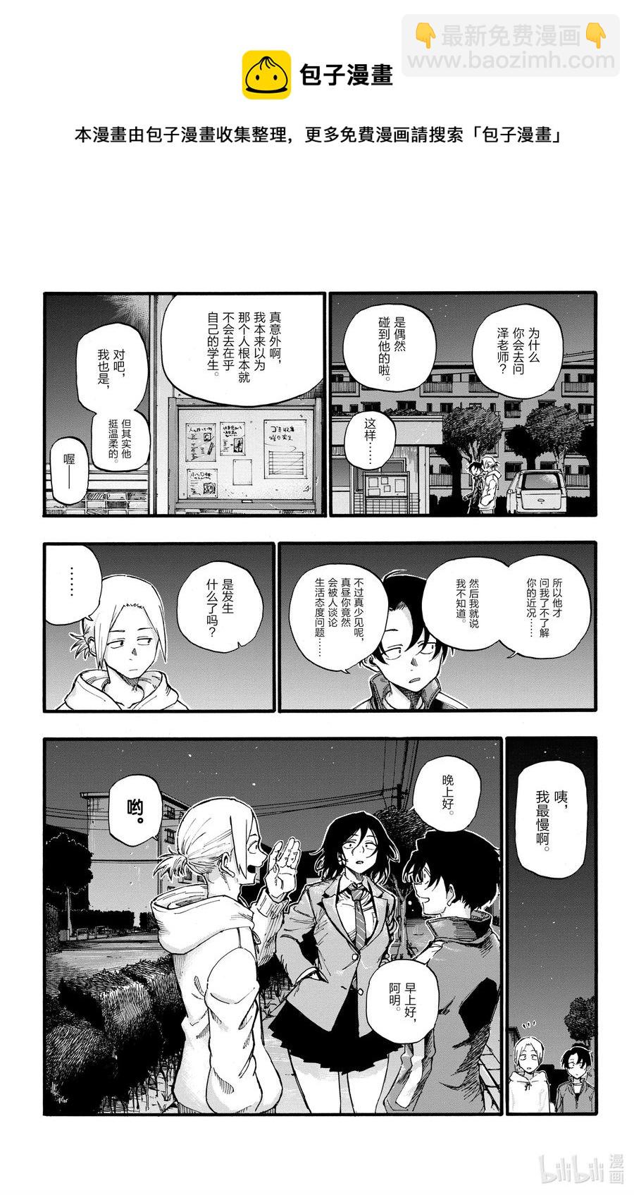 《彻夜之歌》37 太暗了看不清楚。 第5页