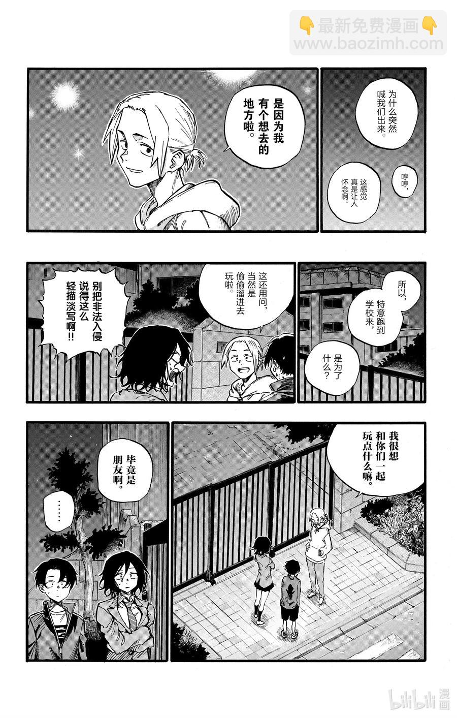 《彻夜之歌》37 太暗了看不清楚。 第6页