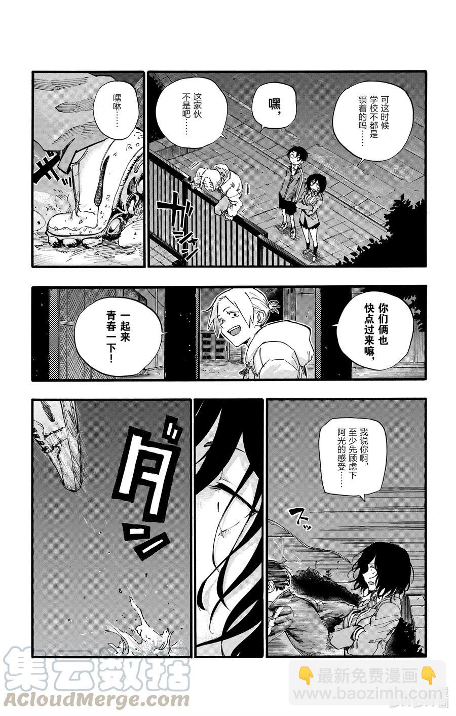 《彻夜之歌》37 太暗了看不清楚。 第7页