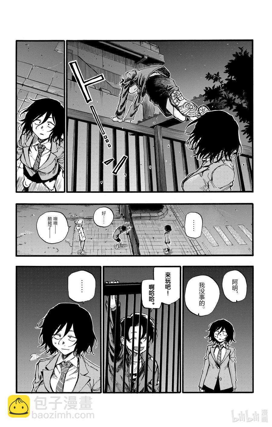 《彻夜之歌》37 太暗了看不清楚。 第8页