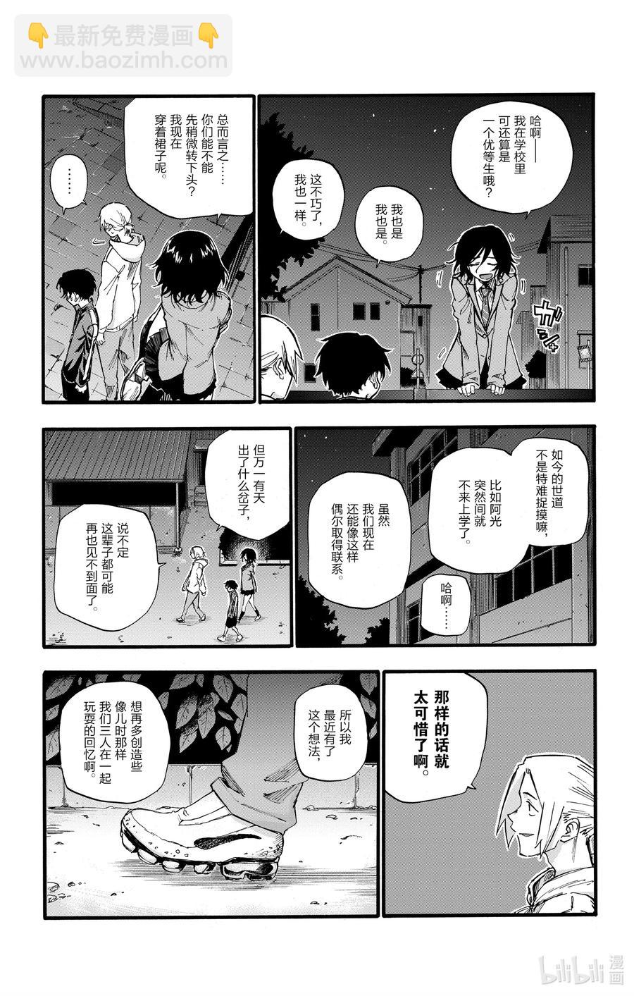 《彻夜之歌》37 太暗了看不清楚。 第9页