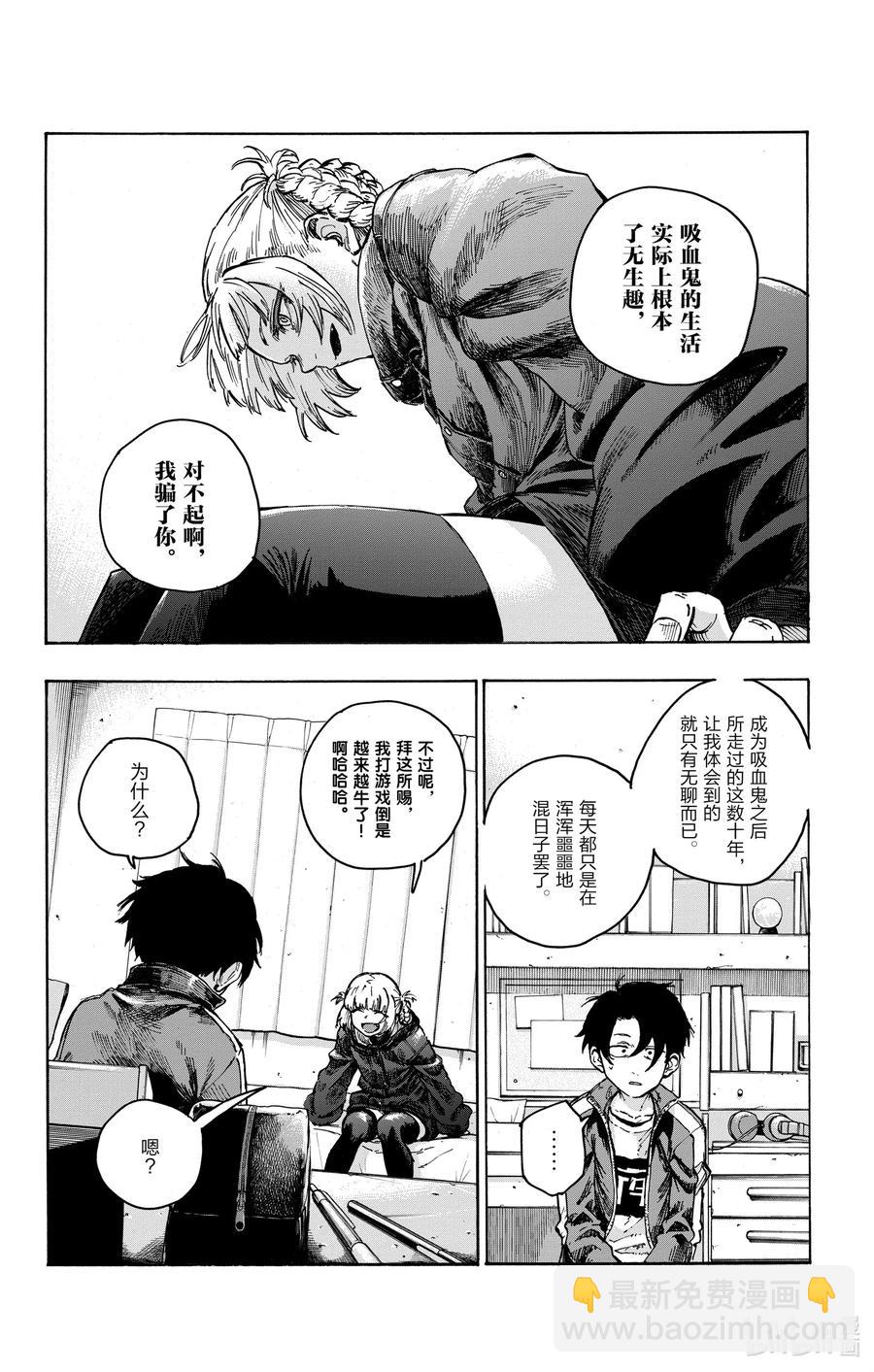 《彻夜之歌》42 我爸妈今天都不在家。 第11页