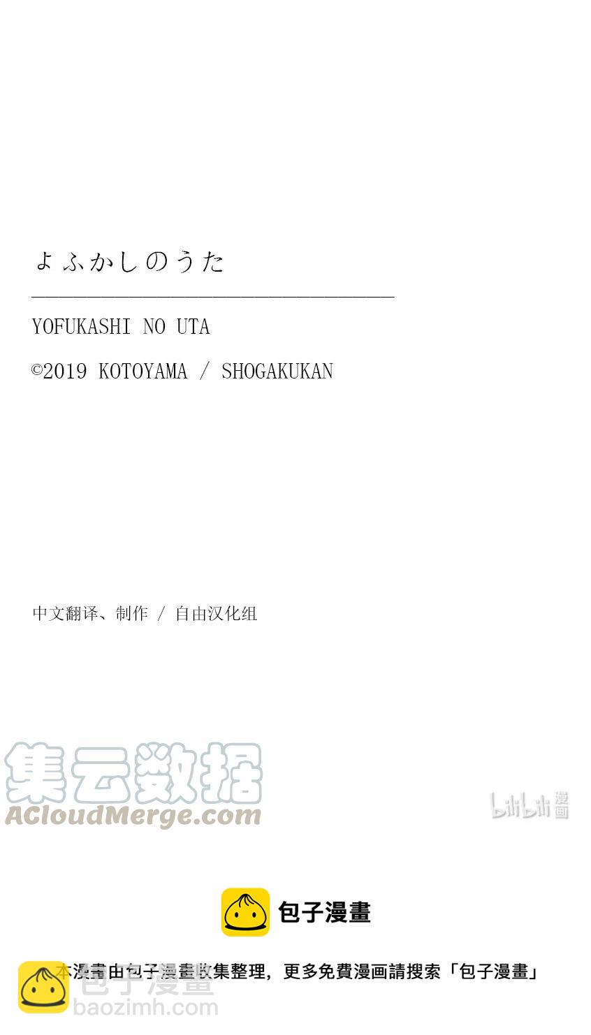《彻夜之歌》42 我爸妈今天都不在家。 第16页