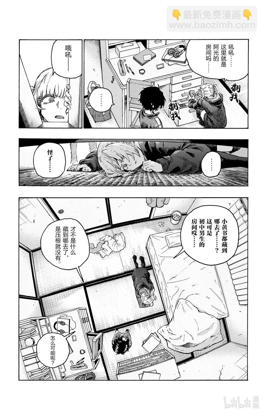 《彻夜之歌》42 我爸妈今天都不在家。 第2页