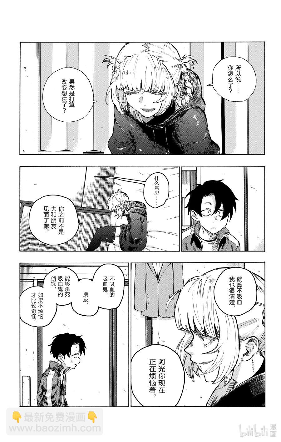 《彻夜之歌》42 我爸妈今天都不在家。 第6页