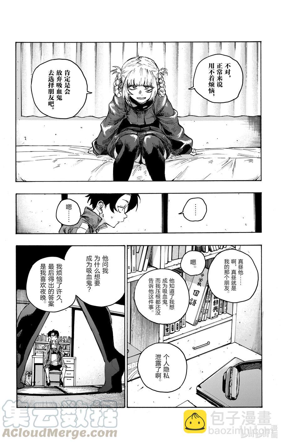 《彻夜之歌》42 我爸妈今天都不在家。 第7页