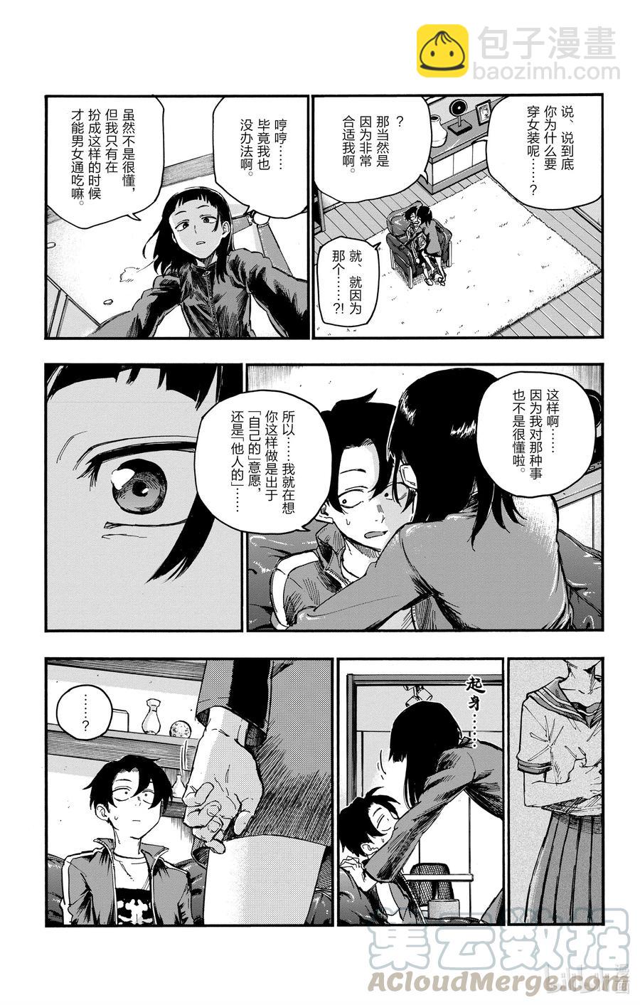 《彻夜之歌》44 那个地方有那个东西。 第13页