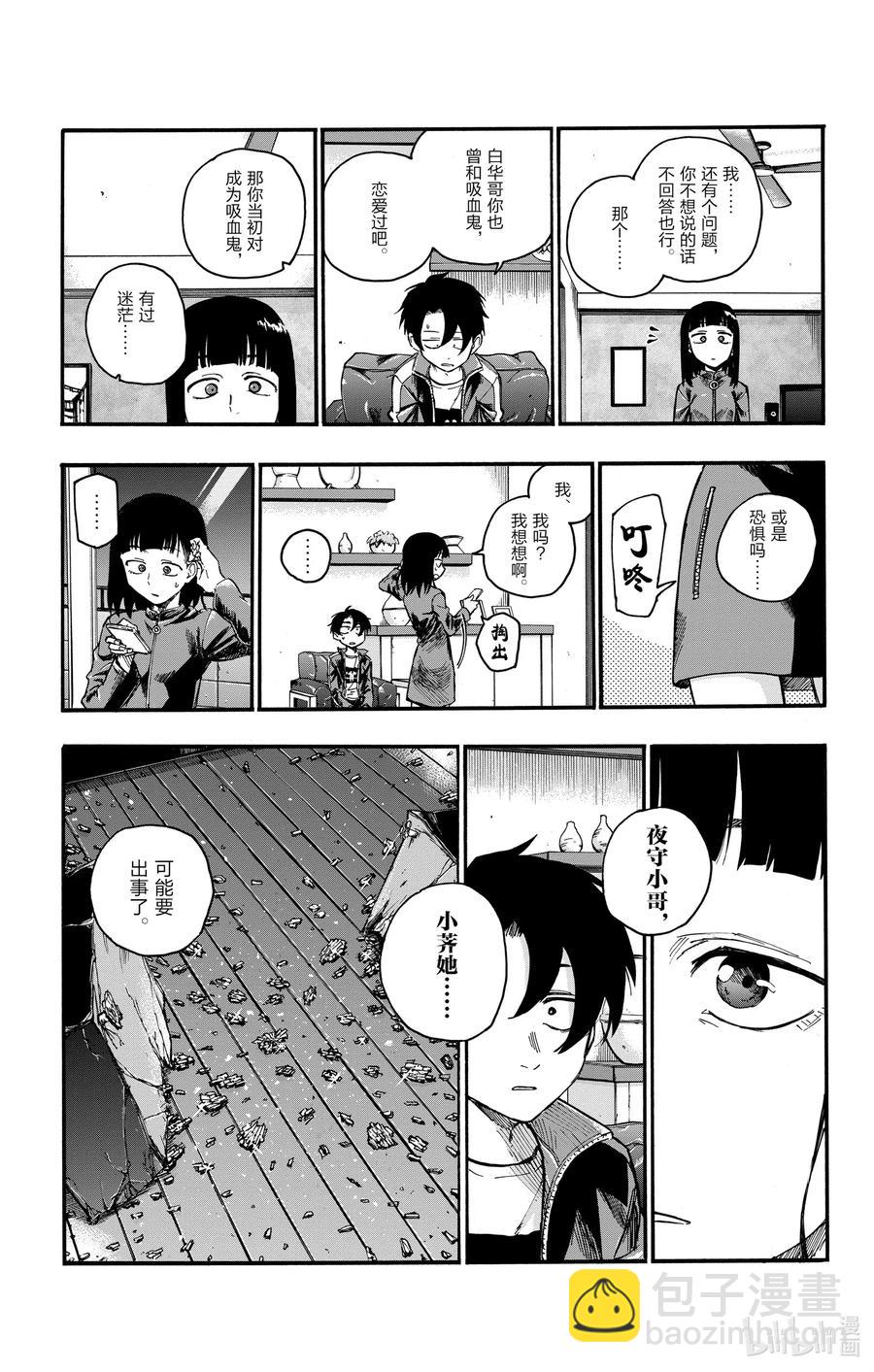 《彻夜之歌》44 那个地方有那个东西。 第15页
