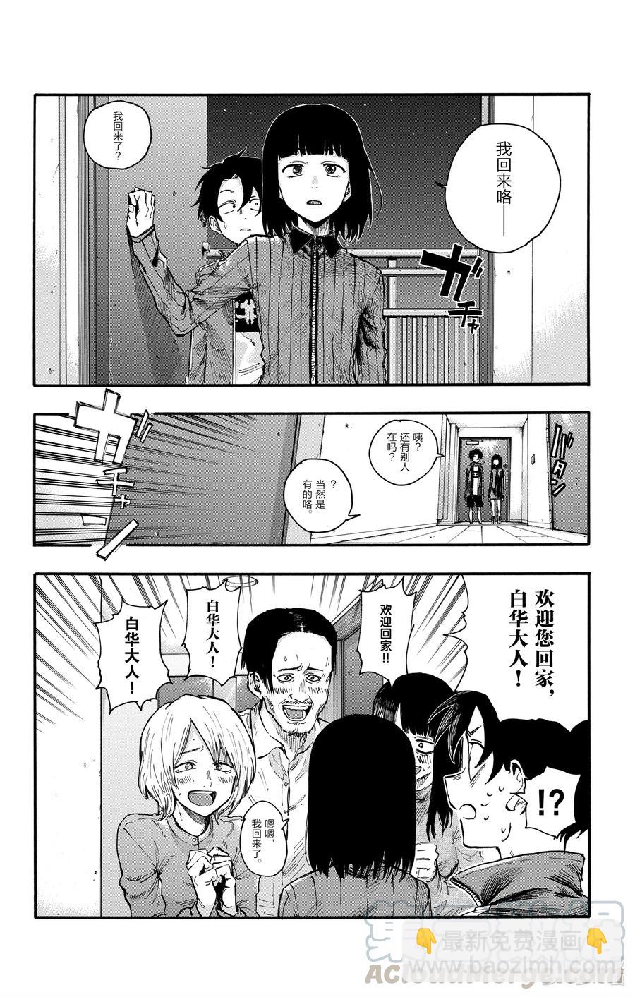 《彻夜之歌》44 那个地方有那个东西。 第4页