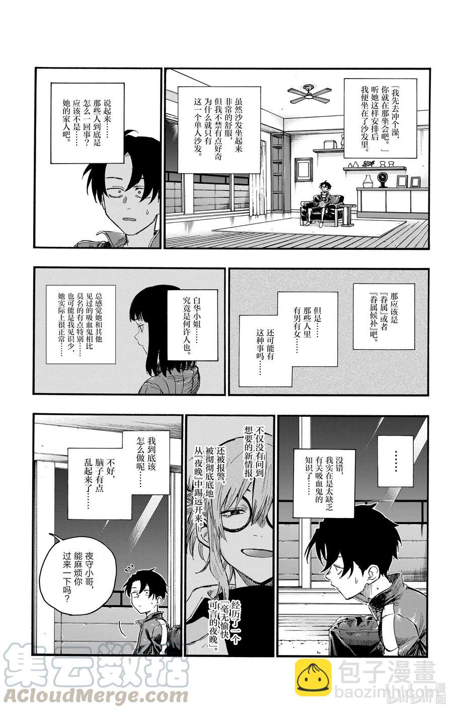 《彻夜之歌》44 那个地方有那个东西。 第7页