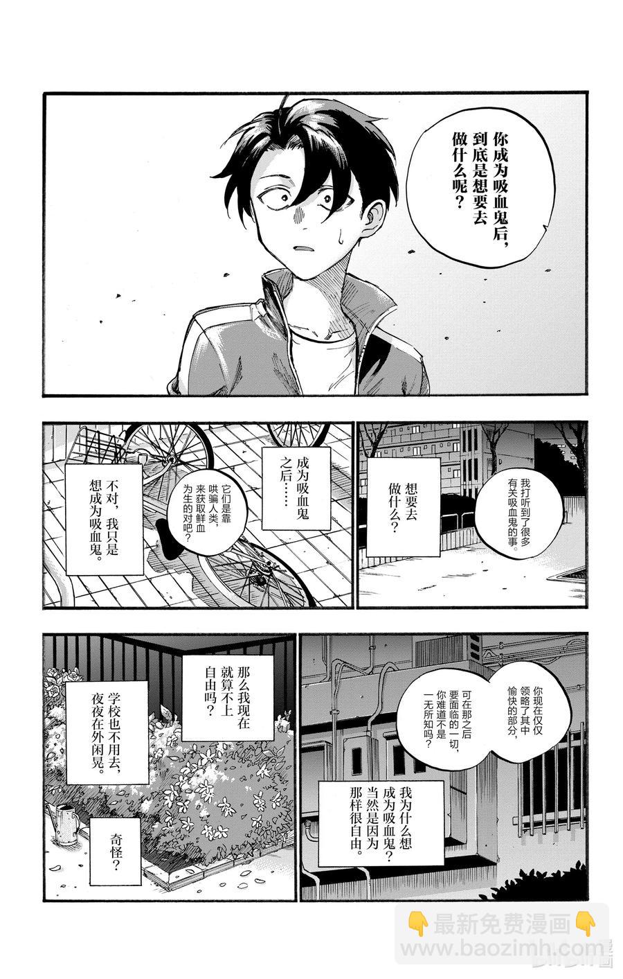 《彻夜之歌》41 等到长大以后。 第11页