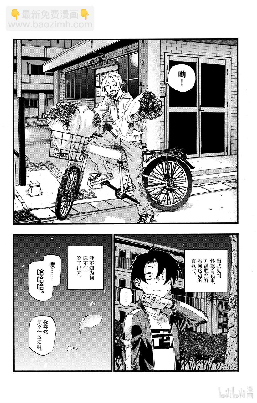 《彻夜之歌》41 等到长大以后。 第2页