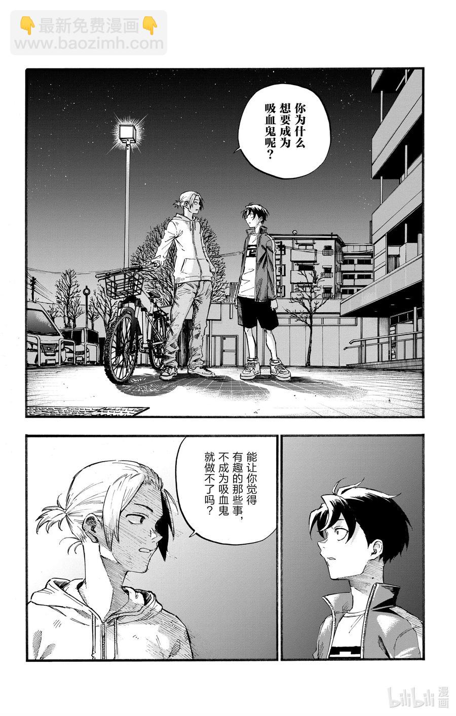 《彻夜之歌》41 等到长大以后。 第8页