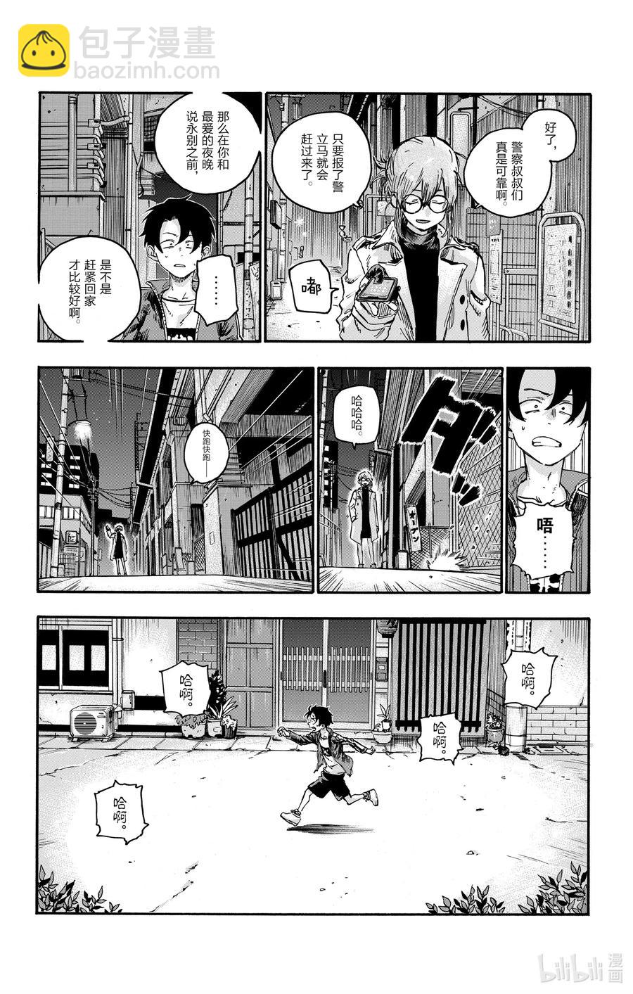 《彻夜之歌》43 我无法认同你的想法。 第14页