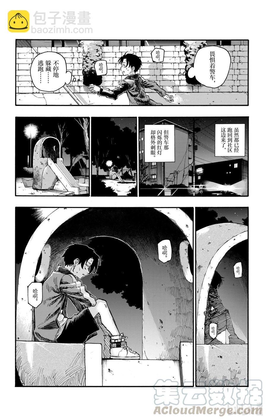 《彻夜之歌》43 我无法认同你的想法。 第16页
