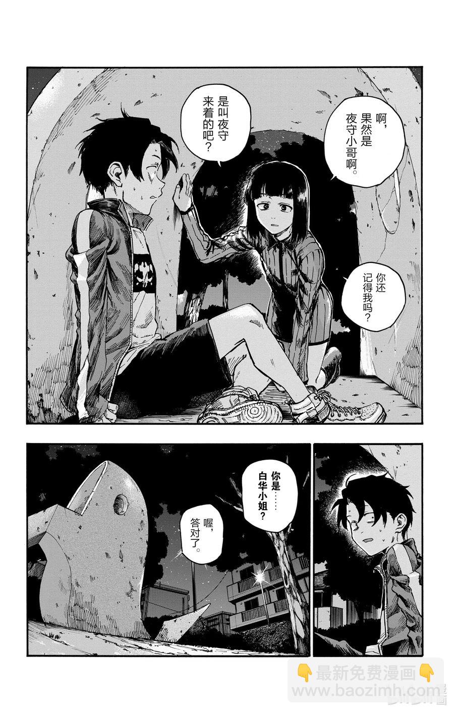 《彻夜之歌》43 我无法认同你的想法。 第18页