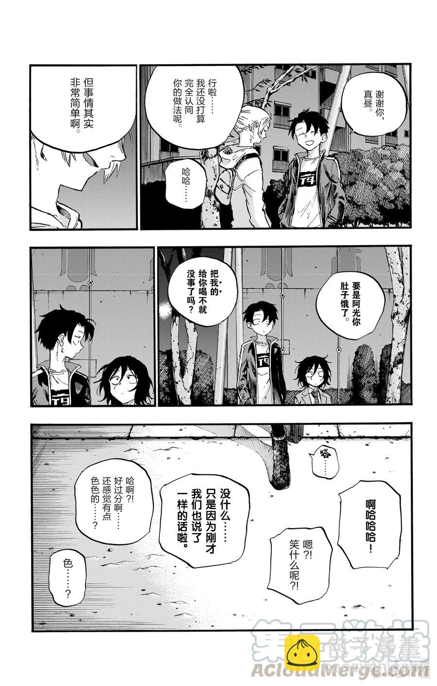 《彻夜之歌》48 为什么？ 第13页