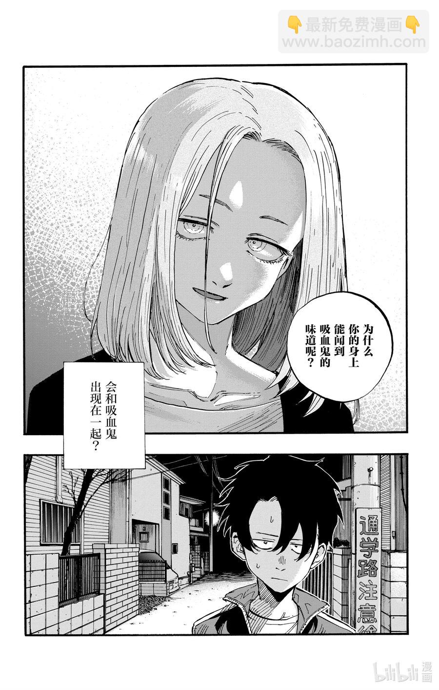 《彻夜之歌》48 为什么？ 第18页