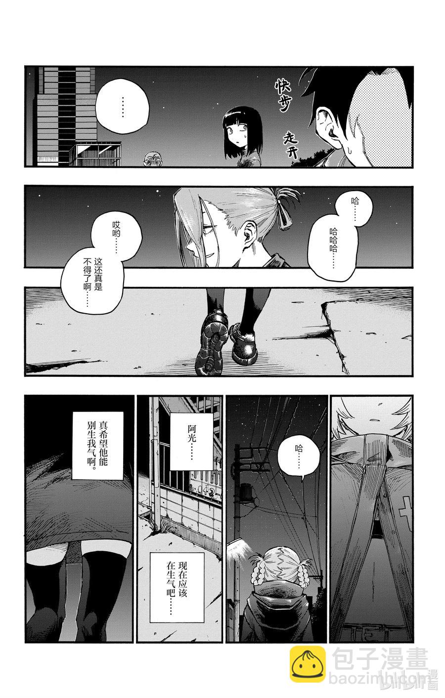 《彻夜之歌》46 让我们再亲密些吧。 第12页