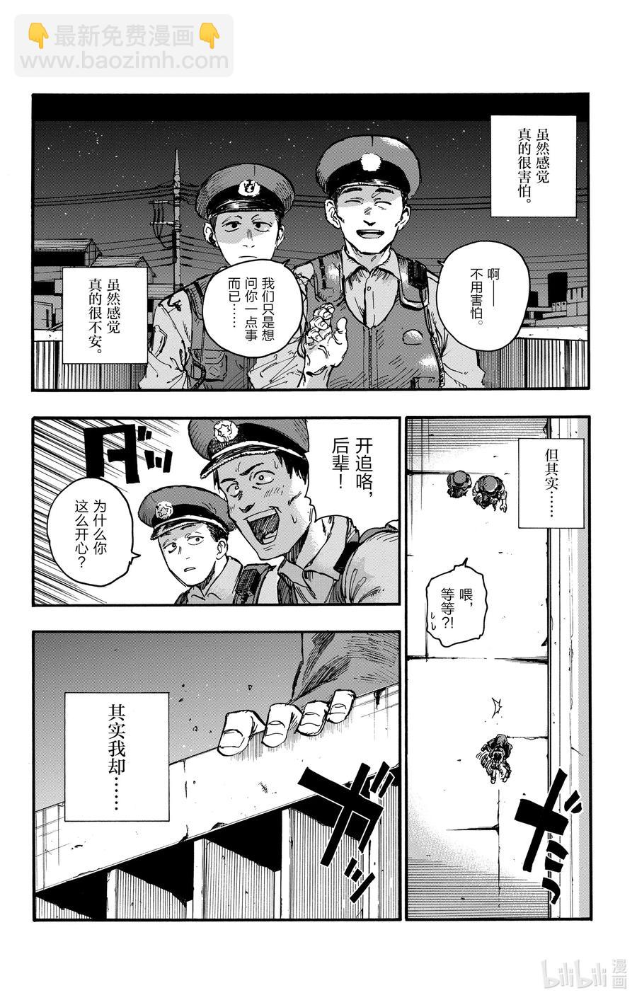 《彻夜之歌》45 来聊聊恋爱话题呗。 第18页