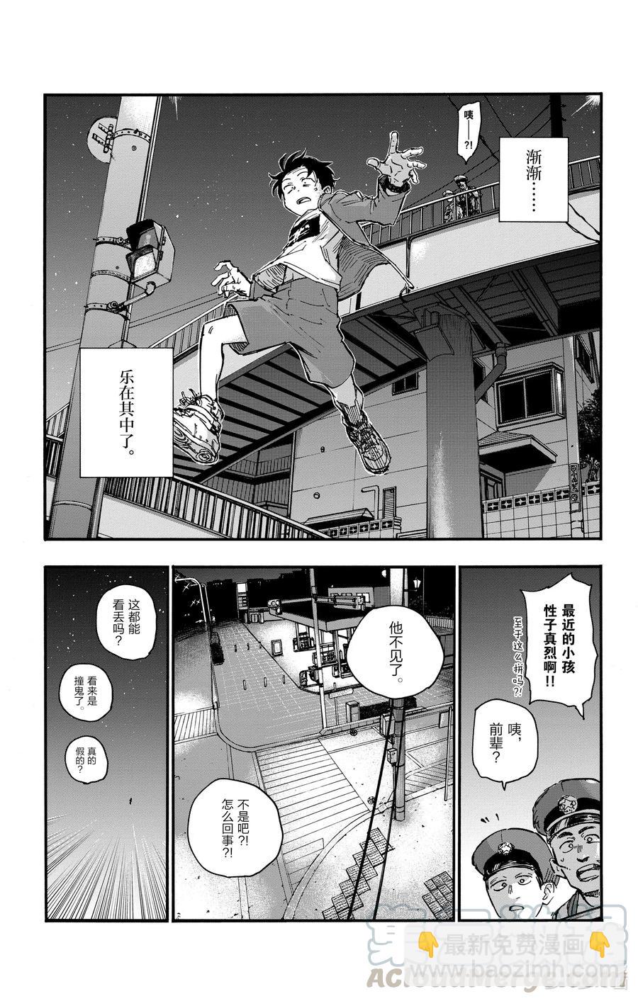 《彻夜之歌》45 来聊聊恋爱话题呗。 第19页