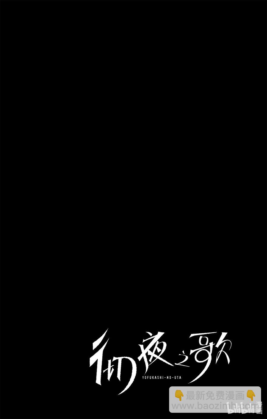 《彻夜之歌》45 来聊聊恋爱话题呗。 第2页