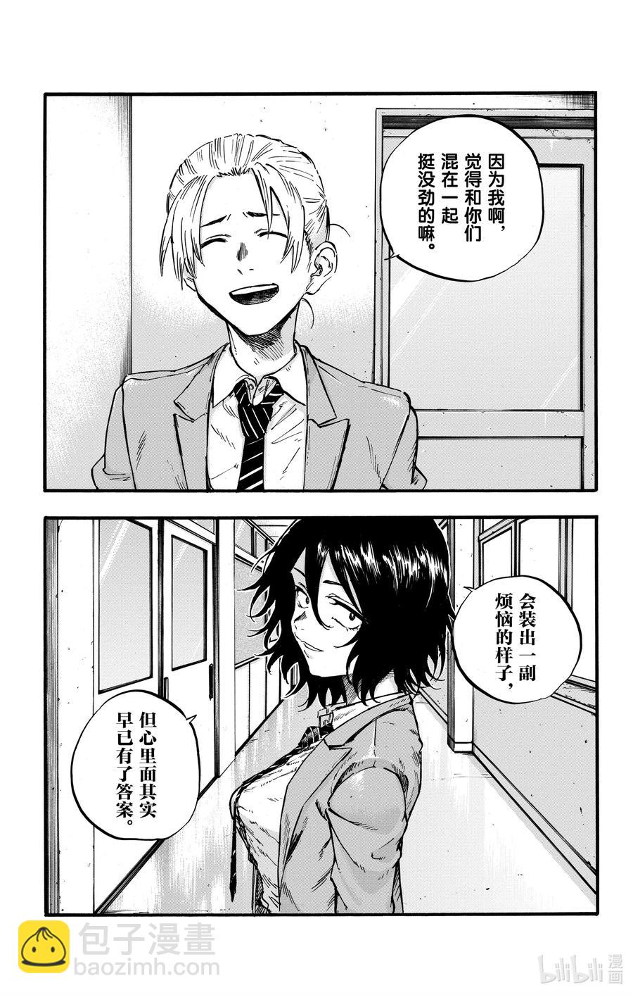 《彻夜之歌》50 这一切都由花而起 第17页