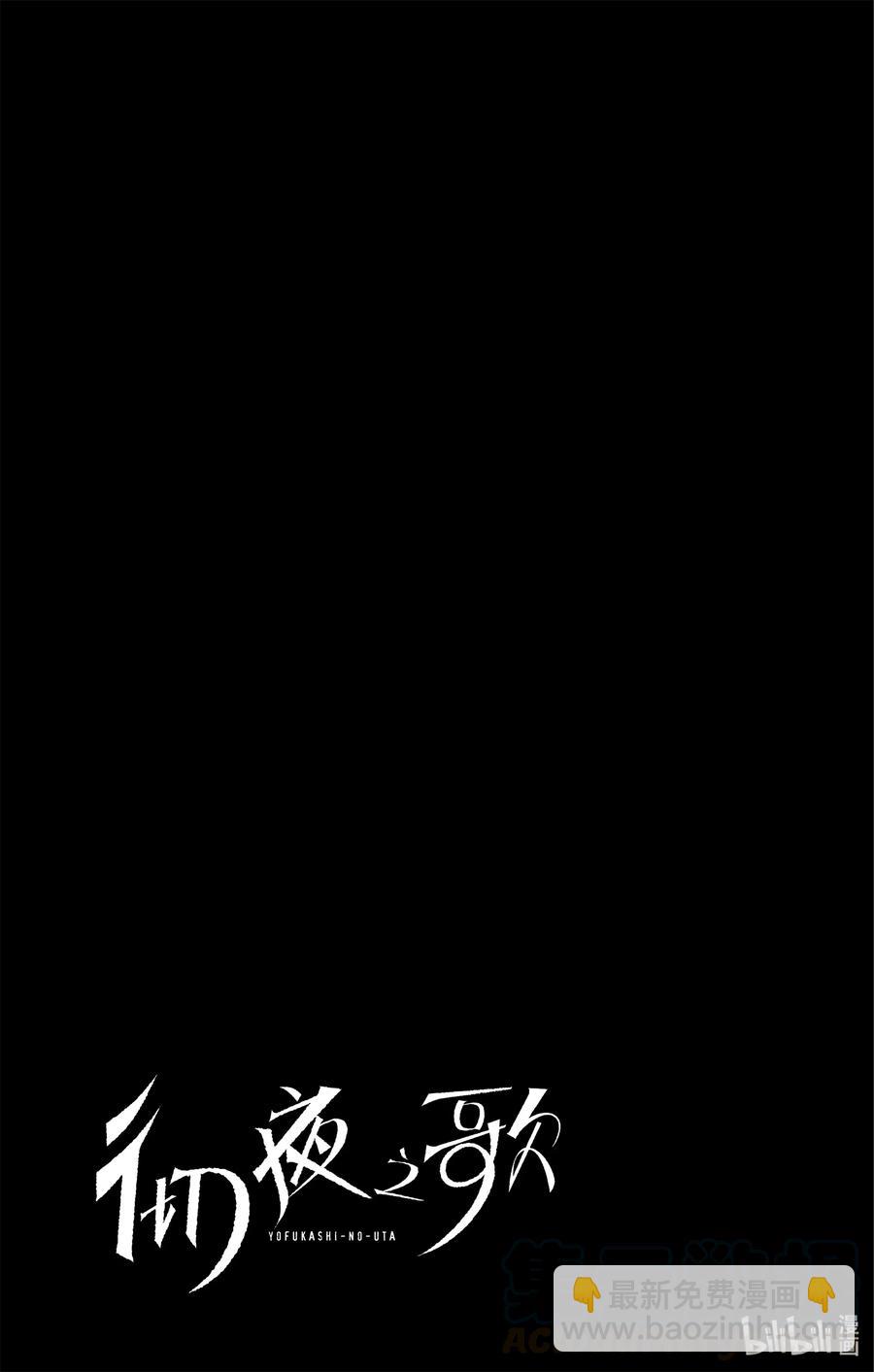 《彻夜之歌》50 这一切都由花而起 第19页